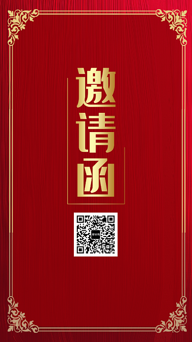 邀请函材质底纹中国风红色背景