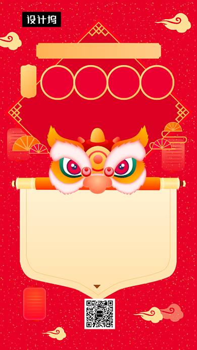 红色喜庆插画新年福利手机海报模板背景