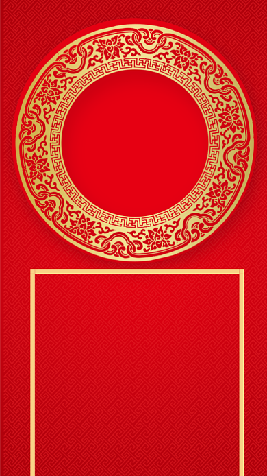 创意大气年会手机海报背景