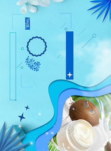 蓝色美容产品海报模板背景