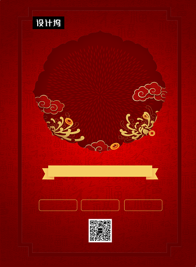 红色大气喜庆开业大酬宾印刷海报模板背景