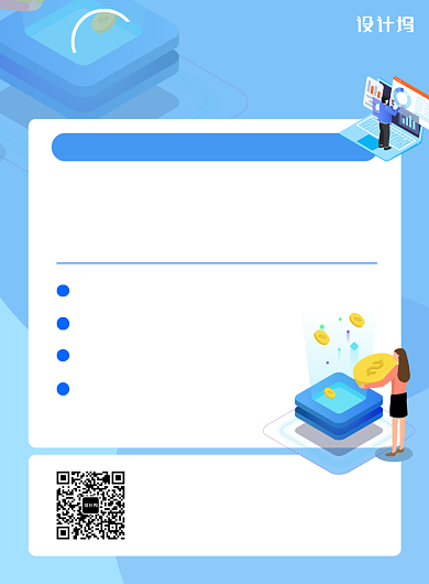 蓝色扁平简约金融培训招生海报背景