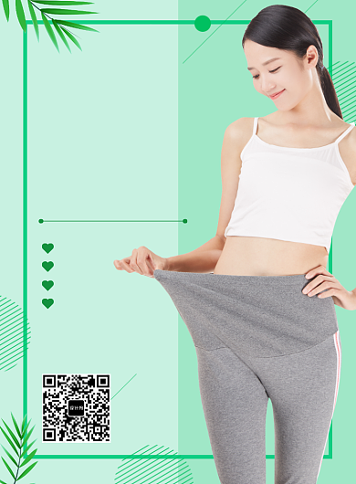 绿色小清新瘦身海报背景