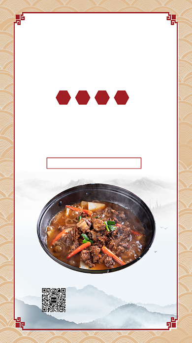 干锅烧鸡餐馆宣传促销海报背景