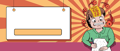 关爱考研狗搞笑公众号首图背景