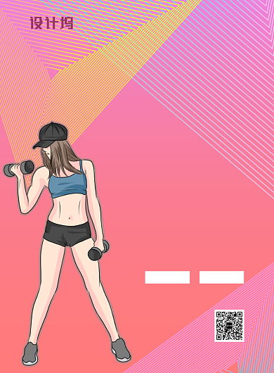 健身俱乐部印刷海报模版背景