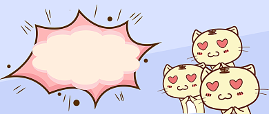 创意卡通手绘可爱插画微信公众号素材图片背景