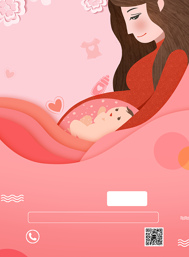 粉色微信月子会所宣传推广海报背景