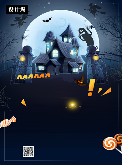 卡通可爱插画万圣节狂欢夜印刷海报模板背景