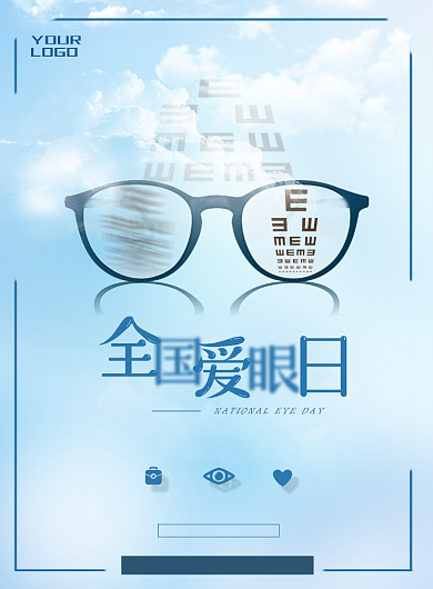 蓝色创意爱眼印刷海报背景