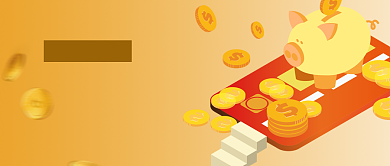 安全金融理财完整攻略微信公众号素材图片背景