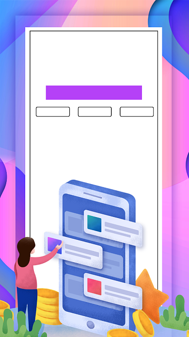 渐变购物刷脸支付手机海报背景