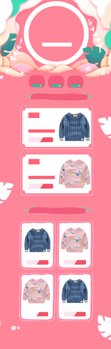 清新风格儿童服装促销电商首页背景