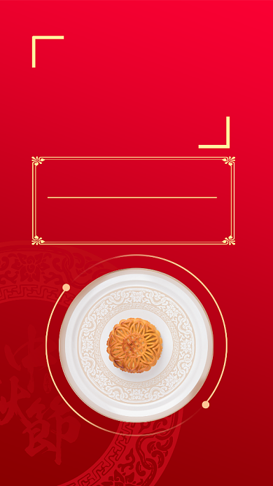 八月十五 中秋佳节大促销手机海报背景