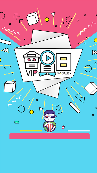 创意清新会员日手机促销海报背景