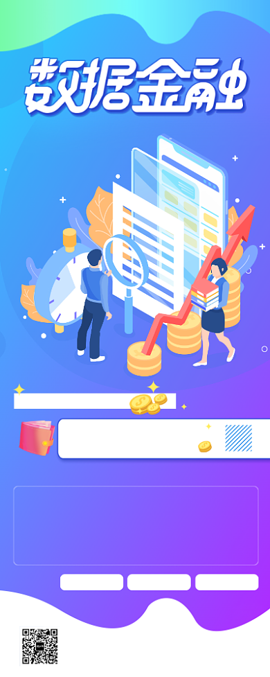 蓝色投资理财易拉宝背景