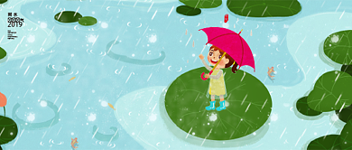 蓝色雨水二十四节气公众号封面背景