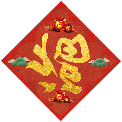 中国风大气新年春联设计背景