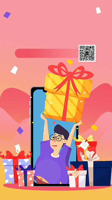 分享朋友圈送礼品手机海报背景