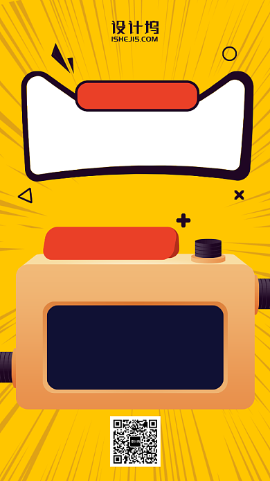 黄色放射光芒库存告急手机海报背景