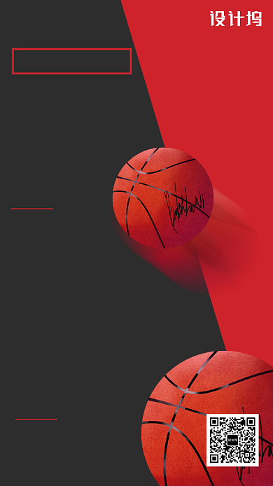 创意篮球培训中心招生宣传推广海报背景
