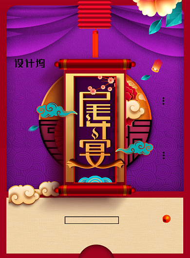 简约年终尾牙盛宴酒席预定海报背景