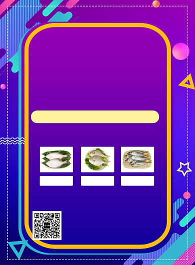 蓝紫色炫彩渐变双十一海鲜宣传促销印刷海报背景