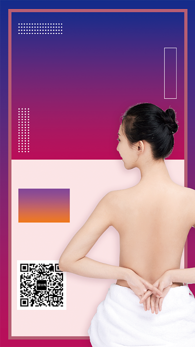 美容中心钜惠手机宣传海报背景