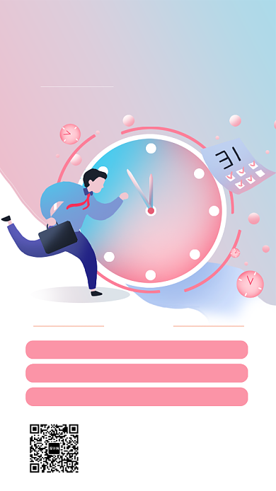 时间管理培训手机海报背景