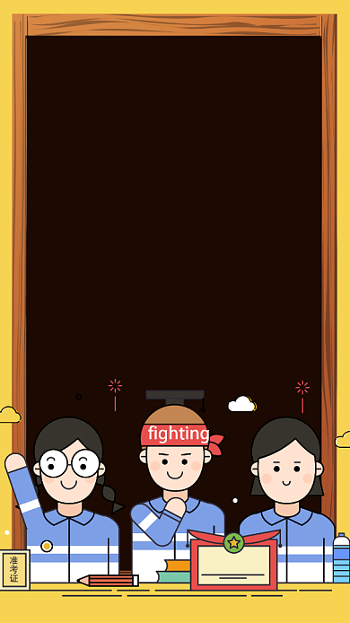 高考加油手机海报背景