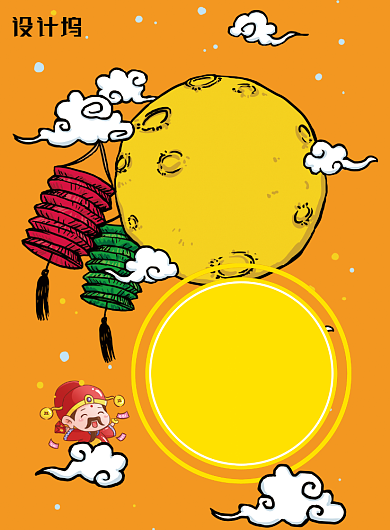 创意卡通可爱你年夜饭海报背景