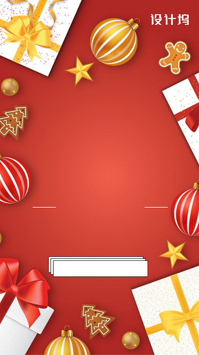 红色礼物感恩节促销手机宣传海报背景