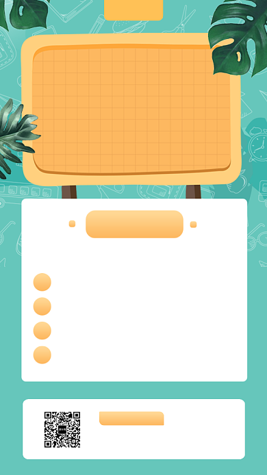 绿色清新简约考研备考指南手机海报模板背景