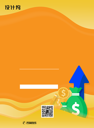 现代简约大气金融投资理财印刷海报背景
