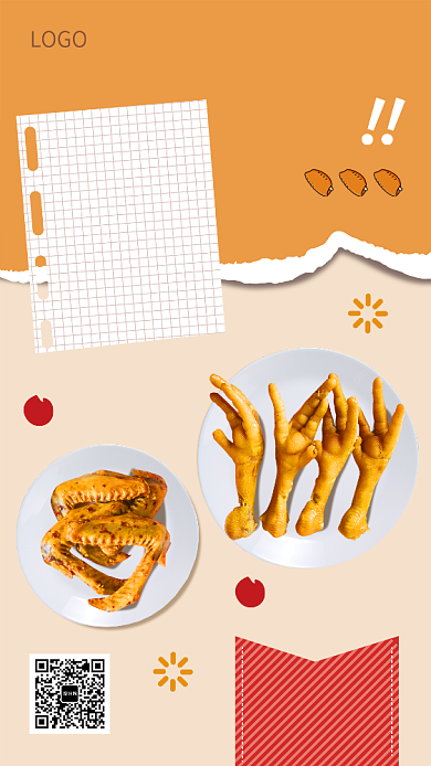 卤味来袭美食宣传促销海报背景