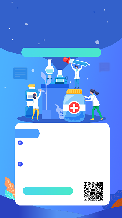 蓝色创意插画好医生手机海报背景