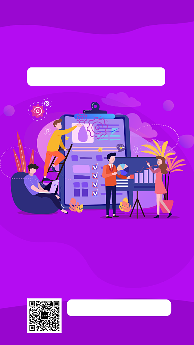 紫色扁平风职场技能课招生手机海报背景