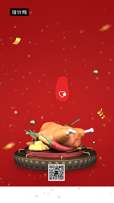 红色创意插画感恩节手机海报模板背景