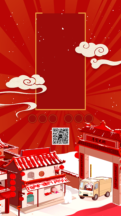 年货大街年货节宣传促销手机海报背景