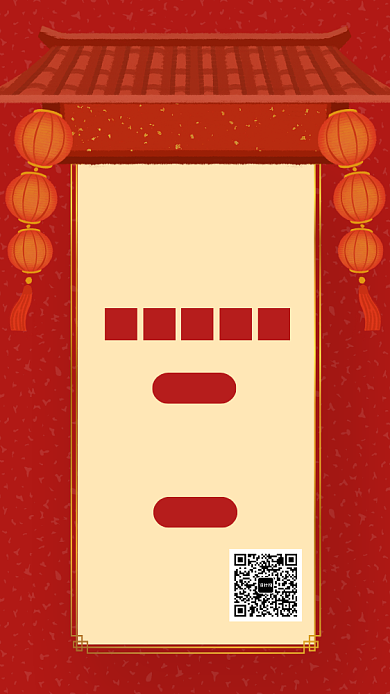 红色喜庆创意新年年货促销手机海报背景