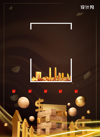 简约小额贷款金融服务宣传海报背景