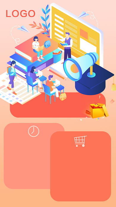 开学买课送礼教育机构折扣手机海报背景