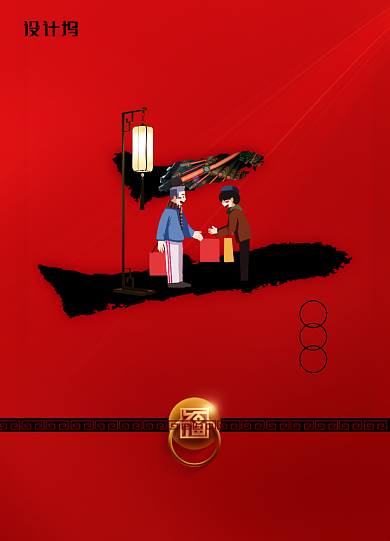 红色喜庆新年习俗大年初二海报背景