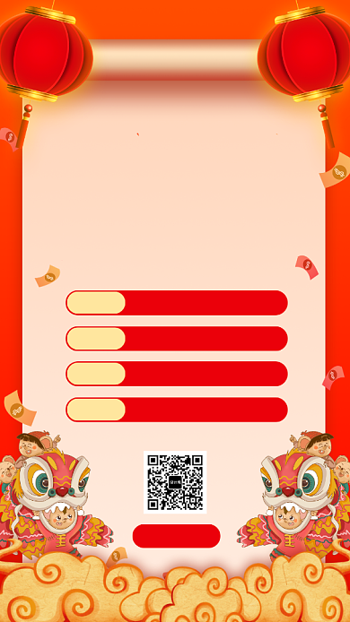 2020开门红手机海报背景