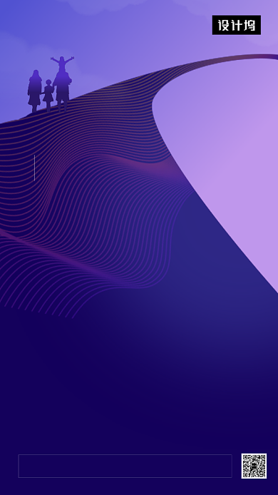 紫色渐变插画感恩节手机海报模板背景