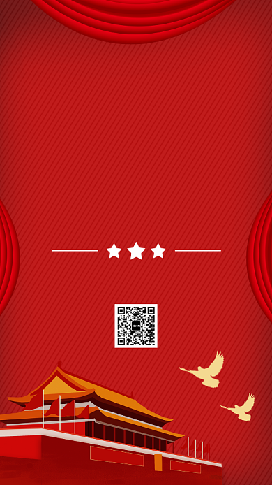 红色大气党政八一建军节92周年手机海报背景