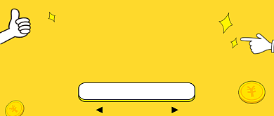 招聘黄色创意公众号首图背景