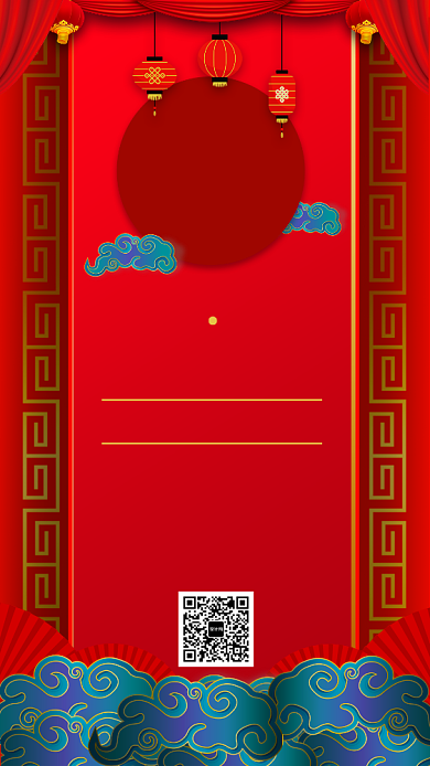 红色喜庆中国风寿宴老人生日邀请函手机海报背景