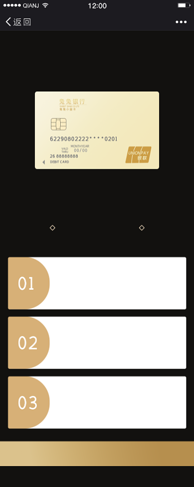 申请银行卡办理海报背景