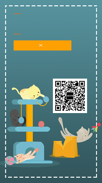 宠物店可爱猫咪手机海报宣传背景